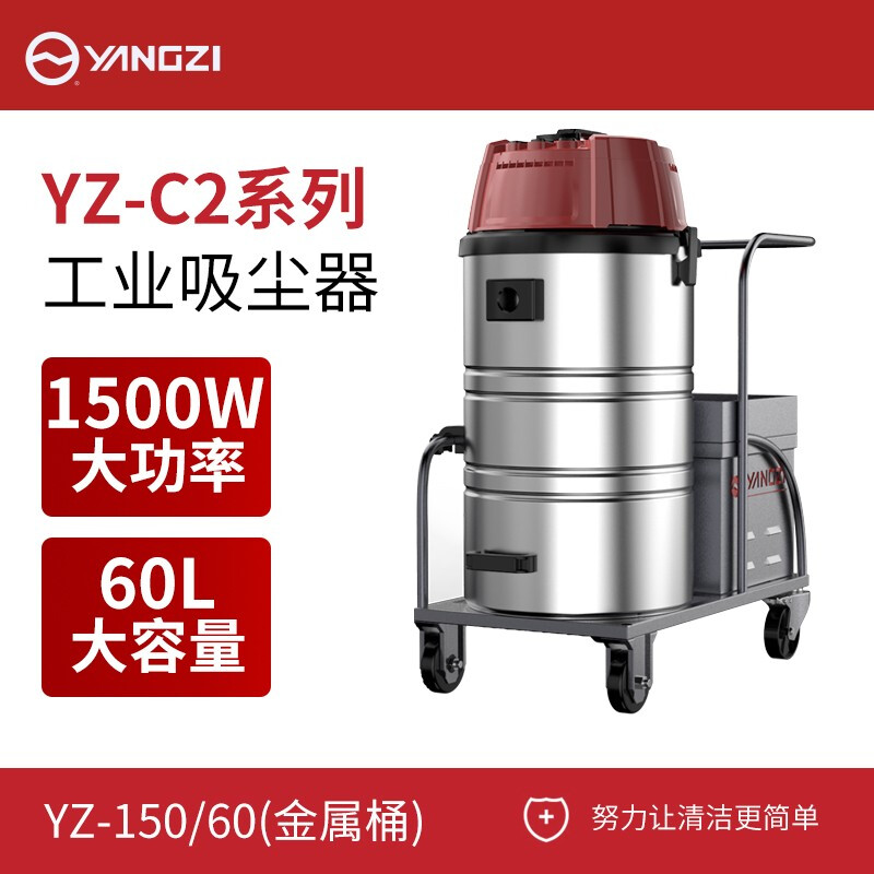 揚子工業吸塵器YZ-C2 1500W不銹鋼款